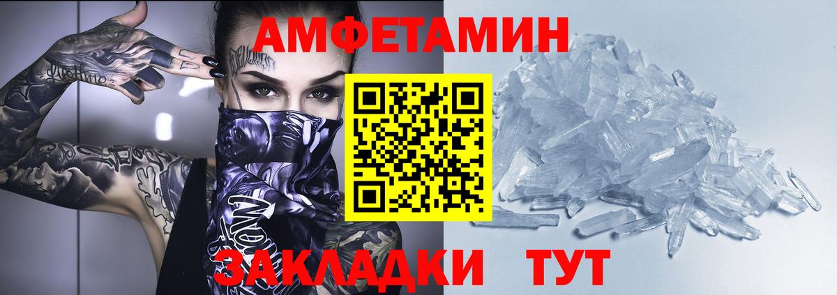 Красногорск  Амфетамин  Вход с VPN  Амфетамин 97% 