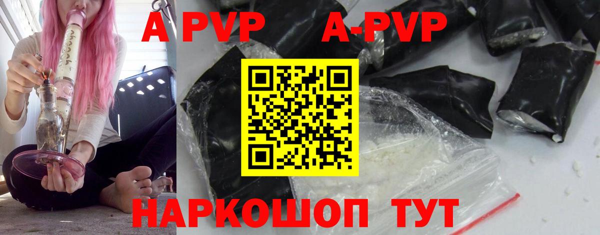 A-PVP VHQ  Alpha PVP СК КРИС  A PVP VHQ  Альфа ПВП  Вход с VPN  Красногорск 