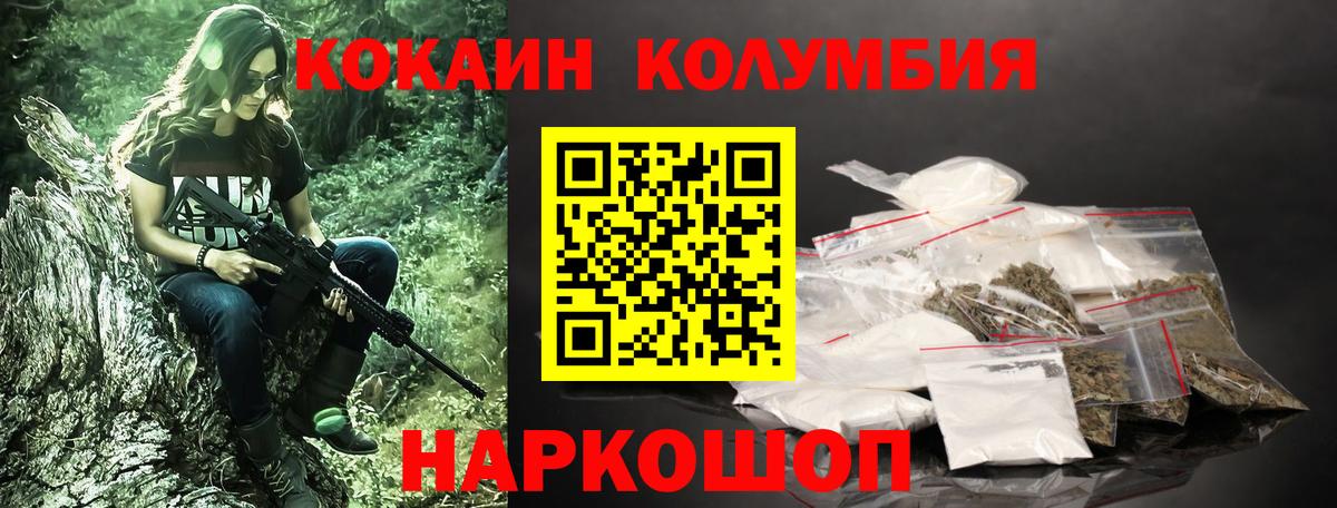 COCAIN  COCAIN VHQ  даркнет сайт  Вход с VPN  КОКАИН Боливия  Красногорск 