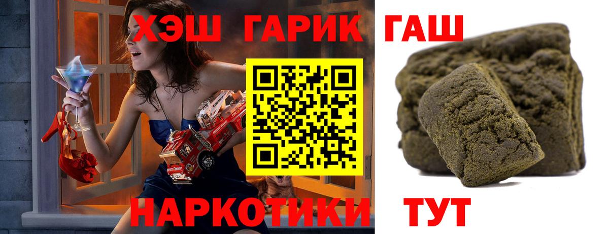 ГАШИШ хэш Красногорск