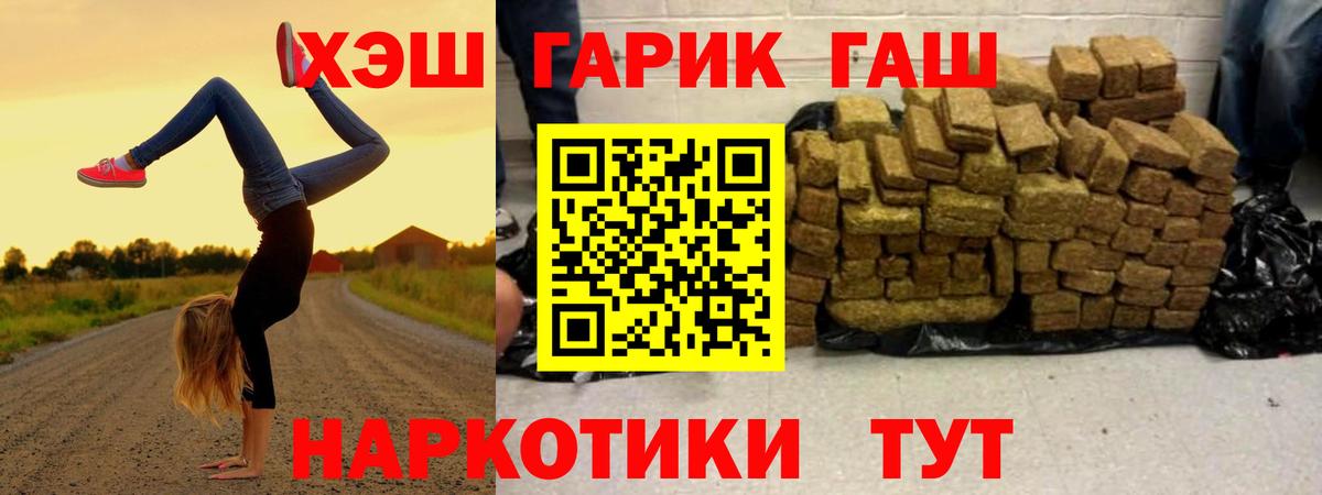 ГАШ VHQ  ГАШ гарик  Вход с VPN  Красногорск 