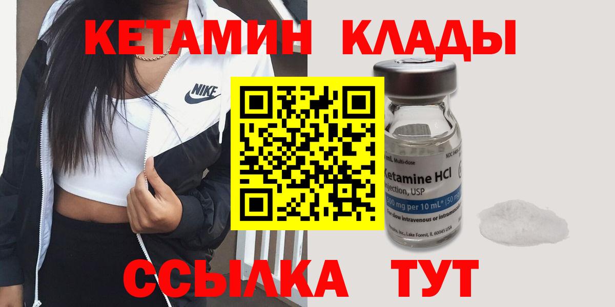 Кетамин VHQ Красногорск