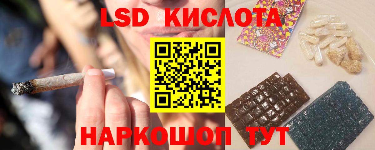 LSD-25 экстази кислота Красногорск