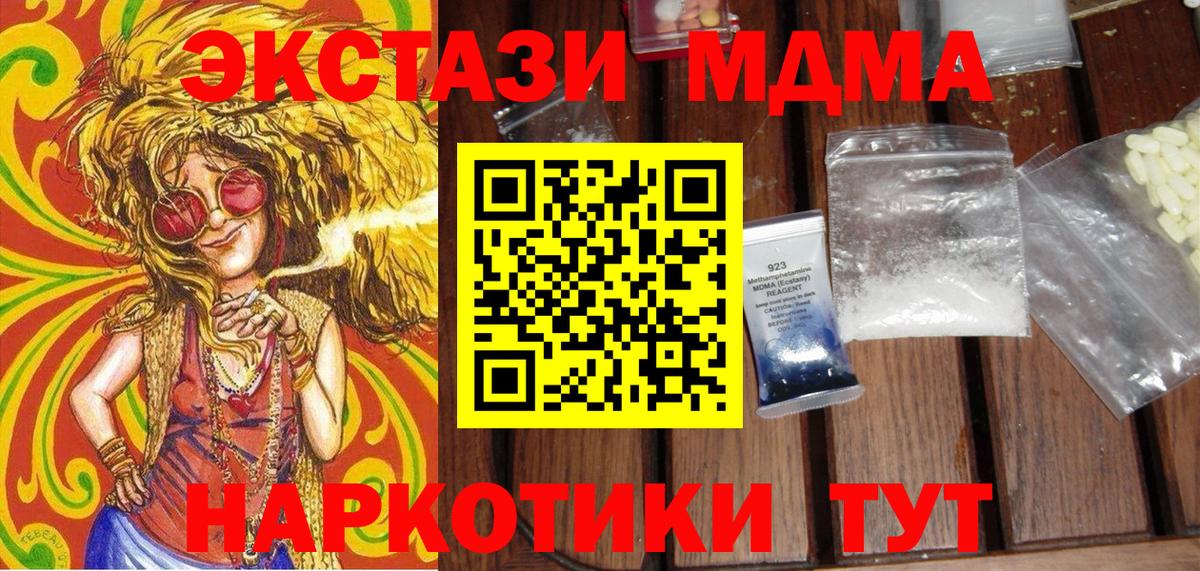 МДМА молли  МДМА crystal  Красногорск  Вход с VPN 