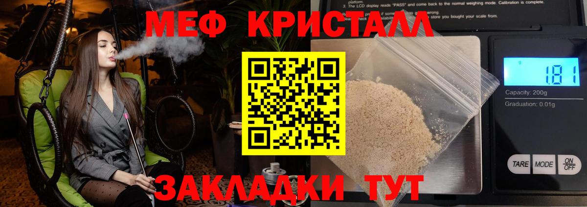 МЕФ мука Красногорск