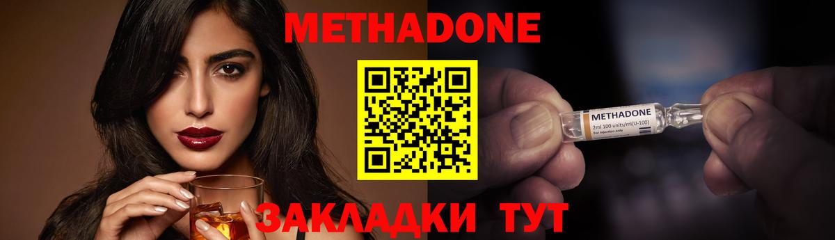 МЕТАДОН белоснежный  Вход с VPN  Красногорск 