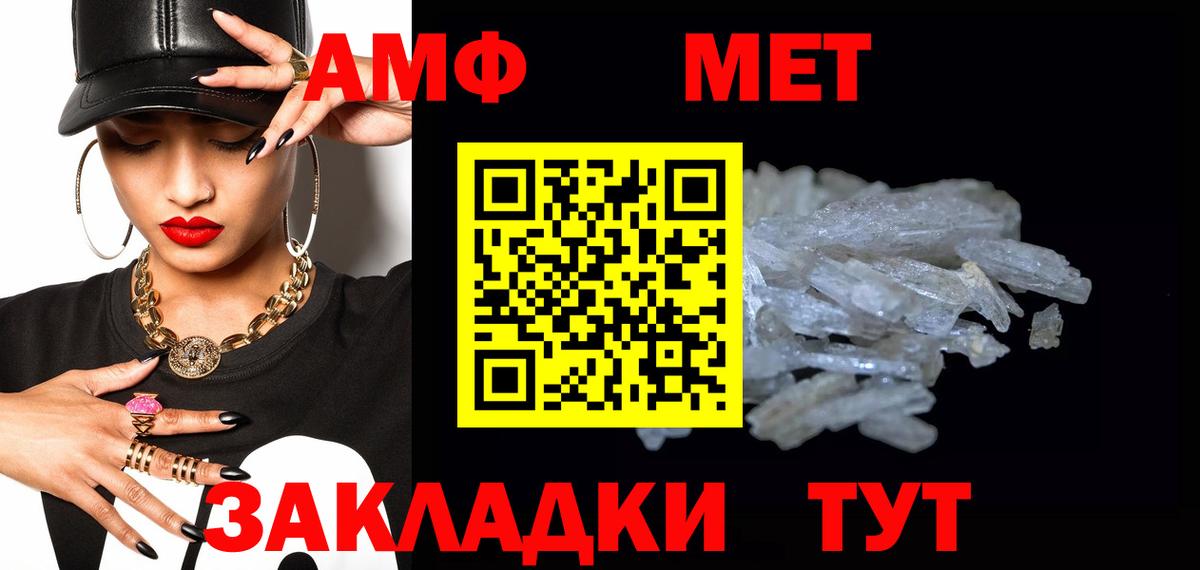 Первитин  Вход с VPN  Красногорск  Первитин мет  Первитин мет 