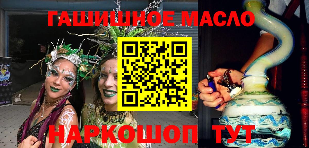 Дистиллят ТГК жижа  наркотики  Красногорск  Вход с VPN 