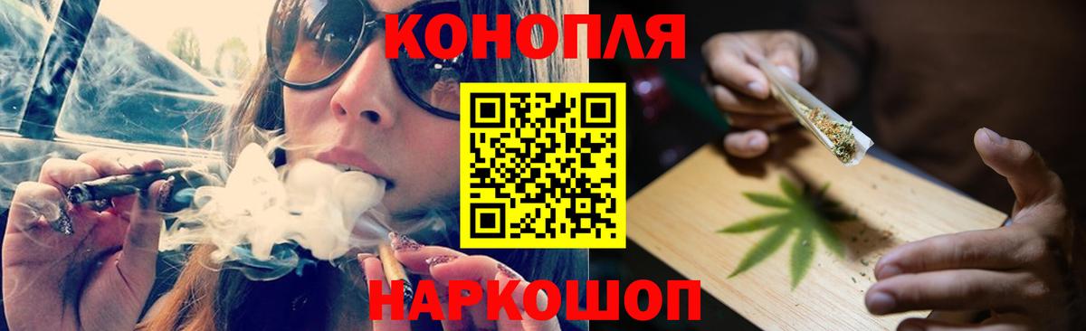 Бошки Шишки Bruce Banner  Конопля VHQ  Красногорск  Вход с VPN  Конопля AK-47 